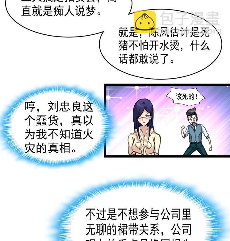 第3话 不能与狗为伍！24