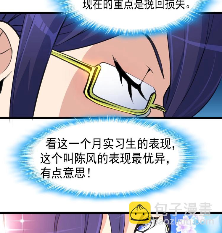 第3话 不能与狗为伍！25