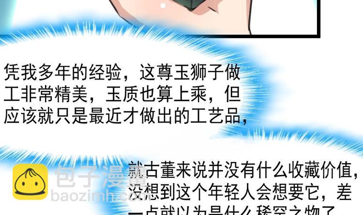 第3话 不能与狗为伍！28