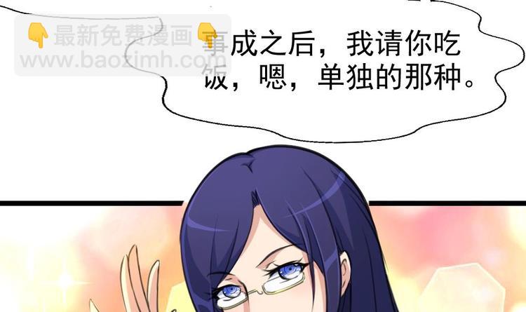 第3话 不能与狗为伍！32