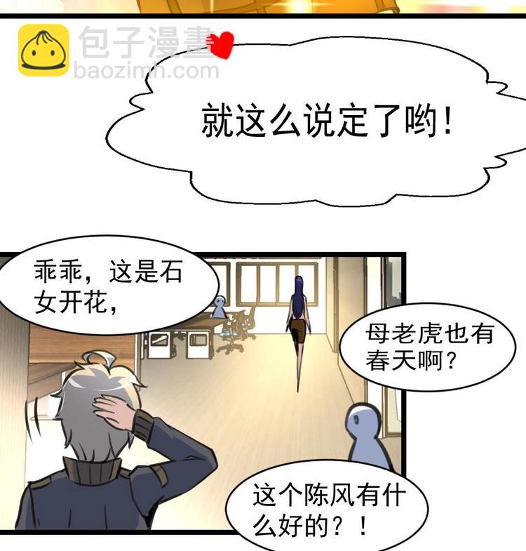 第3话 不能与狗为伍！34