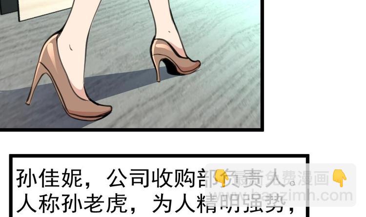 第3话 不能与狗为伍！5