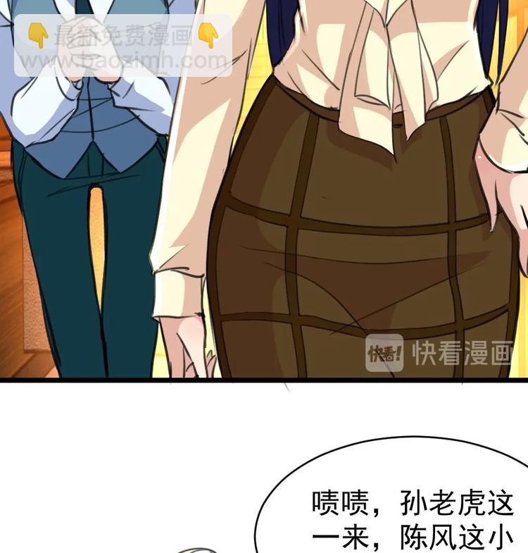 第3话 不能与狗为伍！7