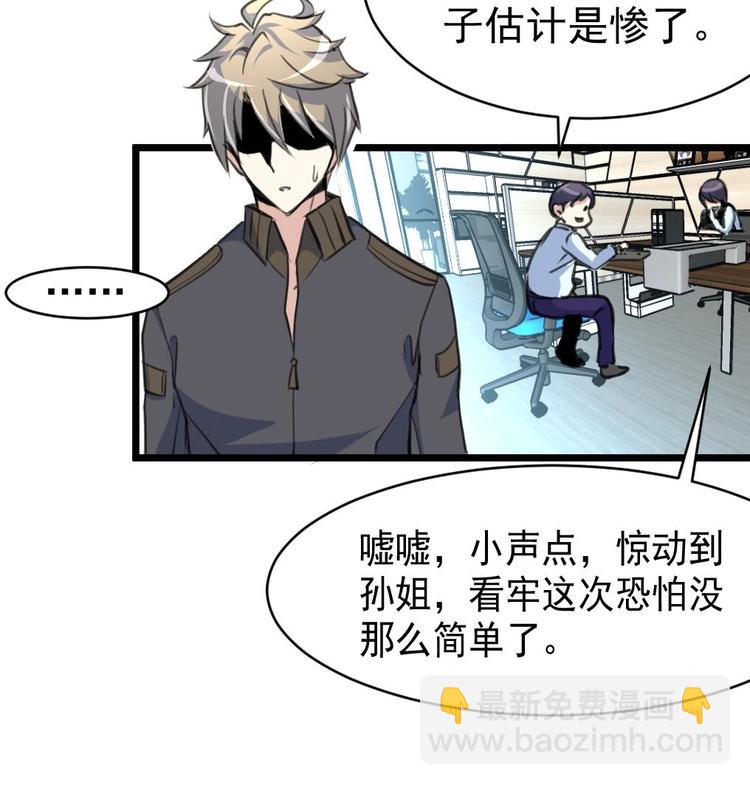 第3话 不能与狗为伍！8