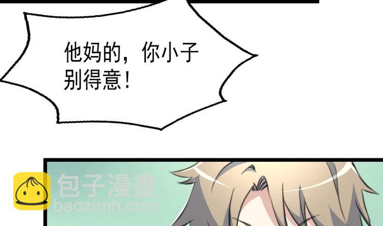 第4话 神眼出击，小试牛刀。1