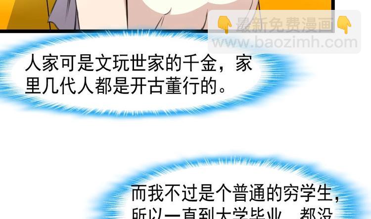 第4话 神眼出击，小试牛刀。12
