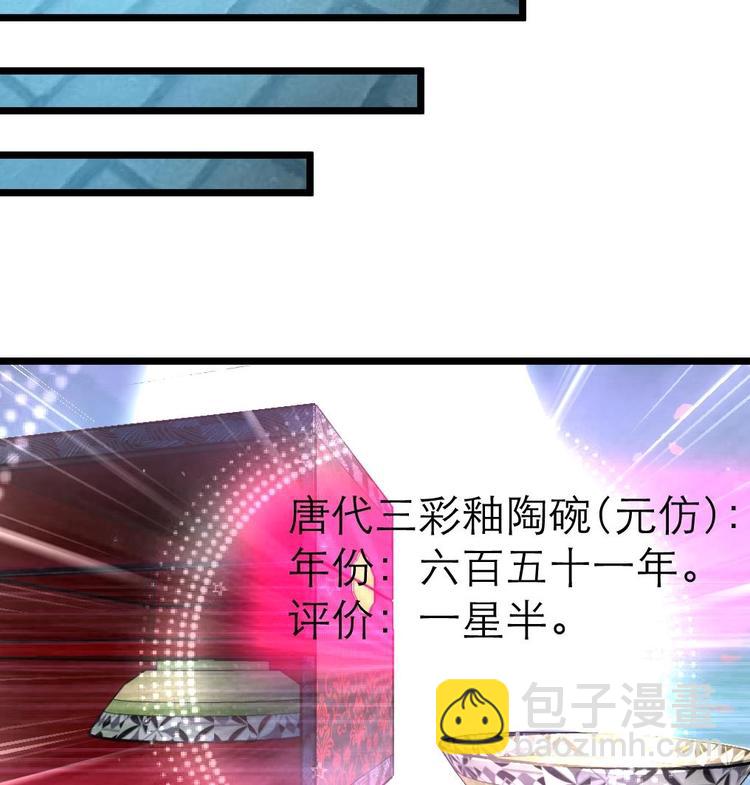 第4话 神眼出击，小试牛刀。16