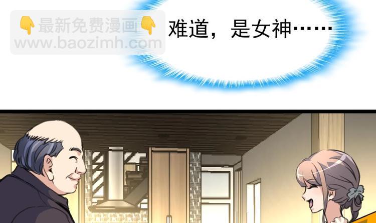 第4话 神眼出击，小试牛刀。19