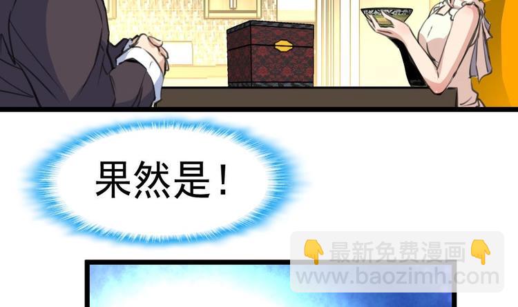 第4话 神眼出击，小试牛刀。20