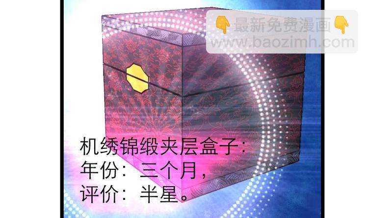 第4话 神眼出击，小试牛刀。21