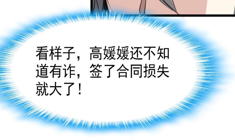 第4话 神眼出击，小试牛刀。23