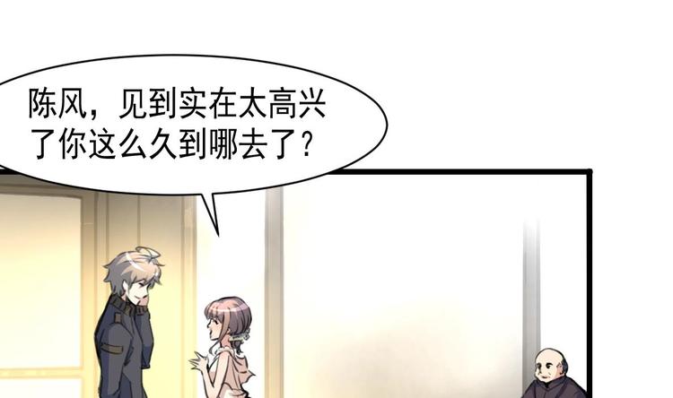 第4话 神眼出击，小试牛刀。27