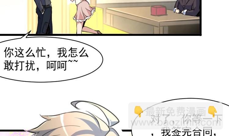 第4话 神眼出击，小试牛刀。28