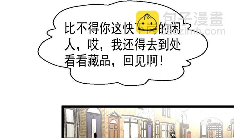 第4话 神眼出击，小试牛刀。3