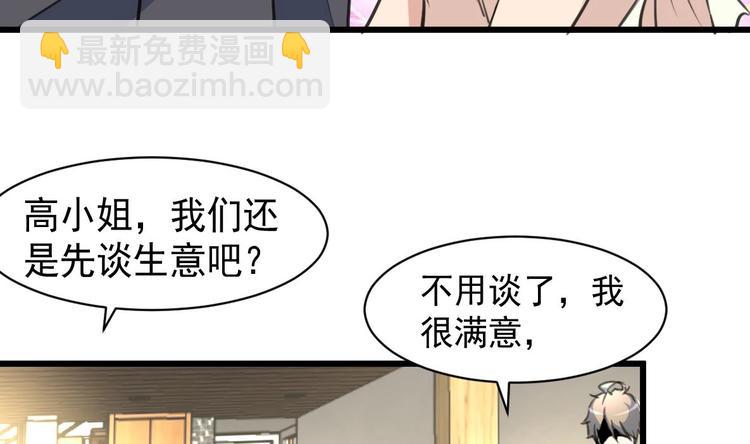 第4话 神眼出击，小试牛刀。31