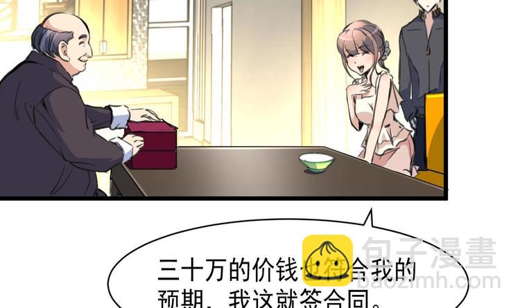第4话 神眼出击，小试牛刀。32