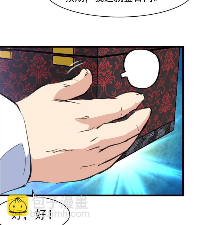第4话 神眼出击，小试牛刀。33