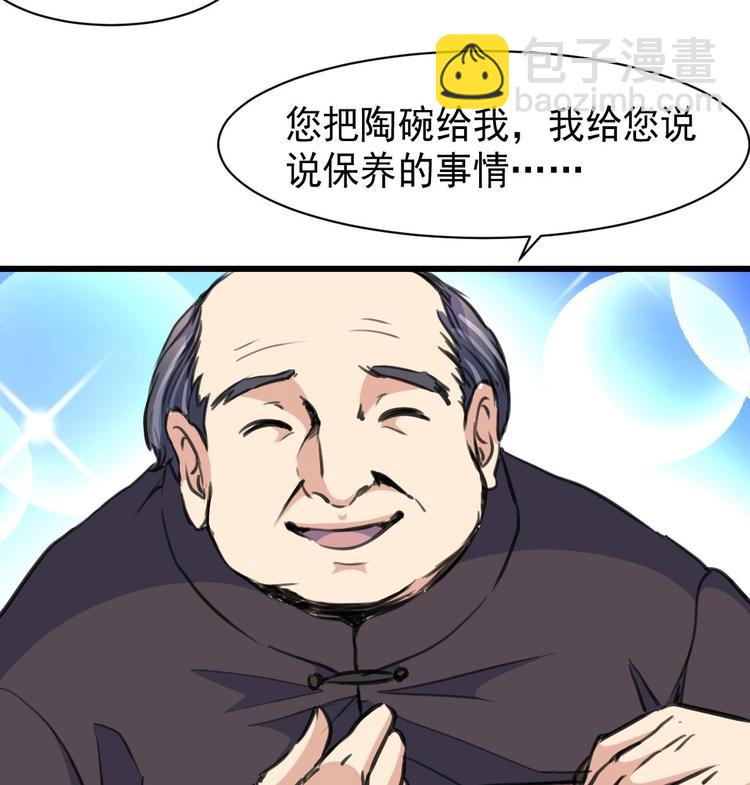 第4话 神眼出击，小试牛刀。34