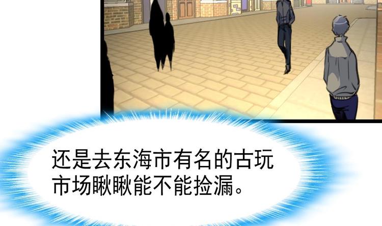 第4话 神眼出击，小试牛刀。4