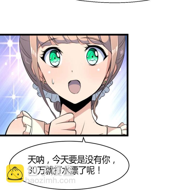 第5话 女神的邀约。15
