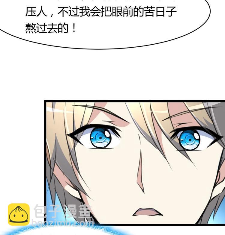 第5话 女神的邀约。24