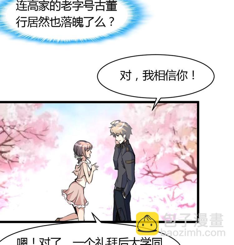 第5话 女神的邀约。25