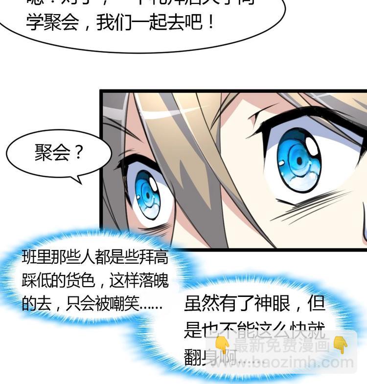 第5话 女神的邀约。26