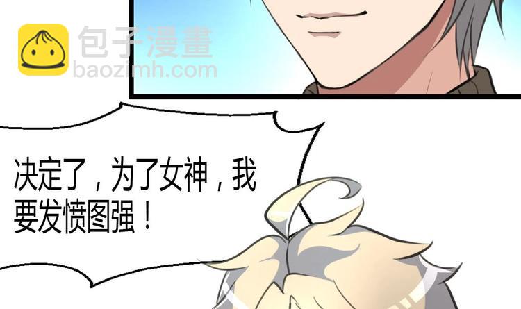 第5话 女神的邀约。32