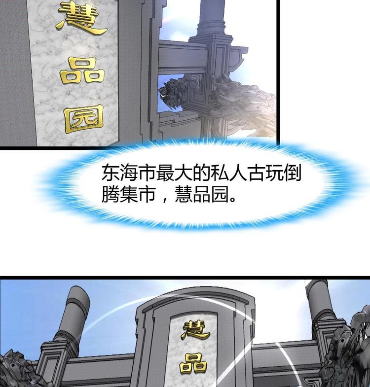 第5话 女神的邀约。34