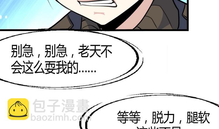 第6话 良缘善结遇真货！10