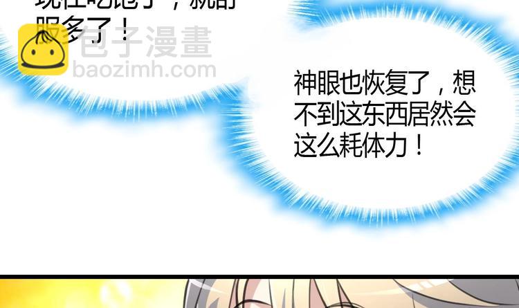 第6话 良缘善结遇真货！14