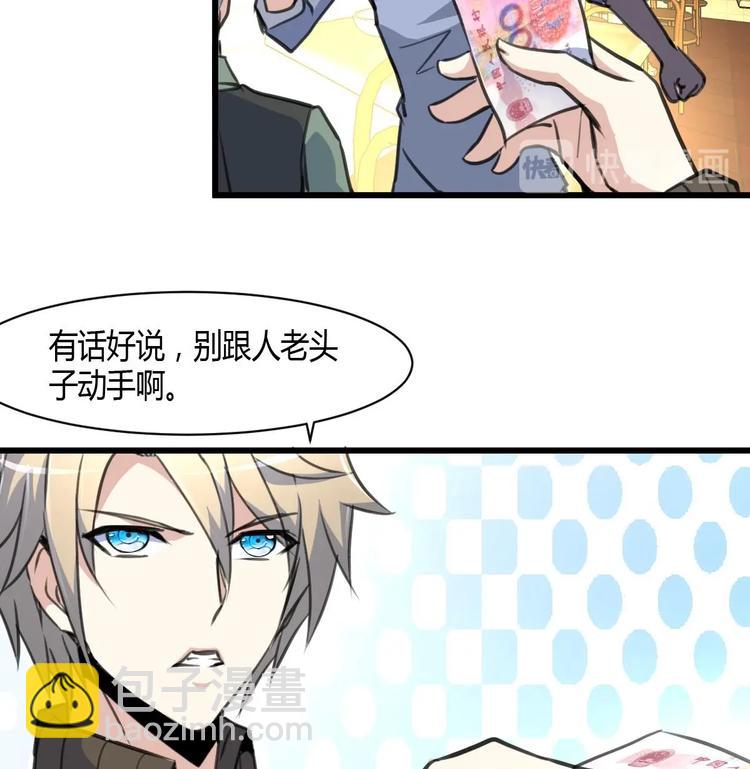 第6话 良缘善结遇真货！24
