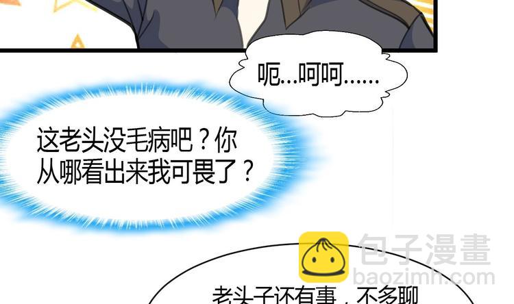 第6话 良缘善结遇真货！28