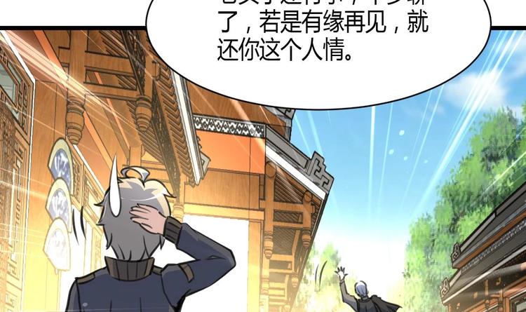 第6话 良缘善结遇真货！29