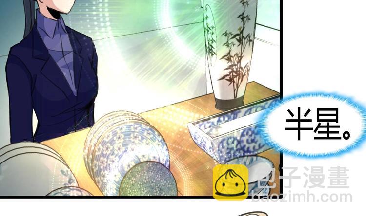 第6话 良缘善结遇真货！3