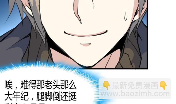 第6话 良缘善结遇真货！31