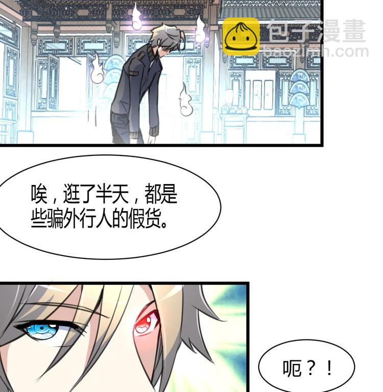 第6话 良缘善结遇真货！33
