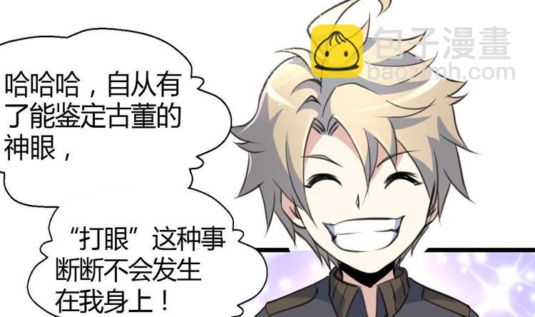 第6话 良缘善结遇真货！4