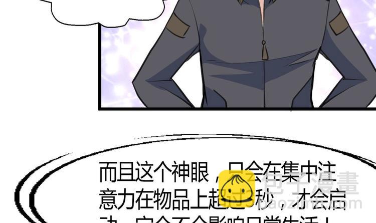 第6话 良缘善结遇真货！5