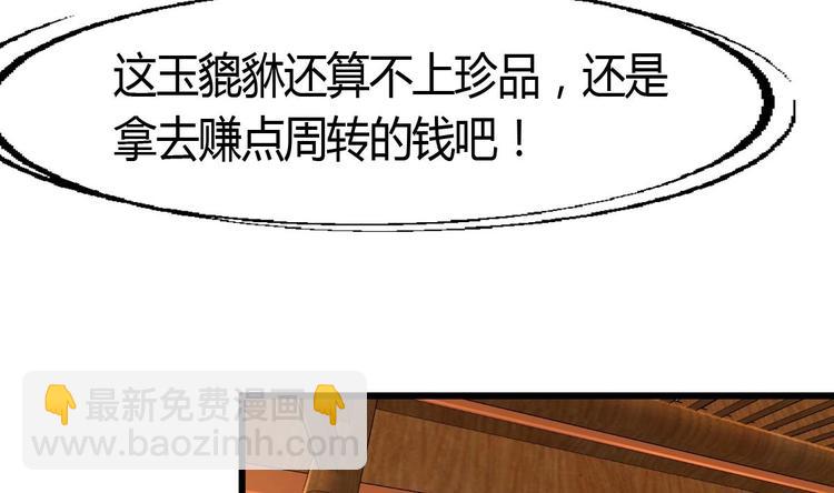 第7话 初战告捷再遇善缘人。13