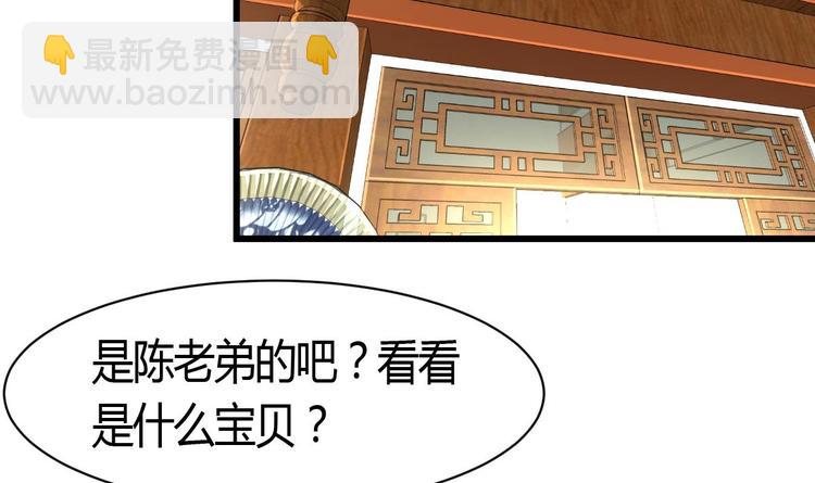 第7话 初战告捷再遇善缘人。14