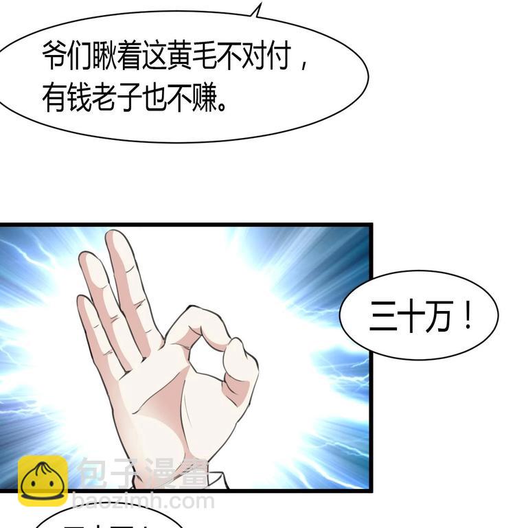 第7话 初战告捷再遇善缘人。25