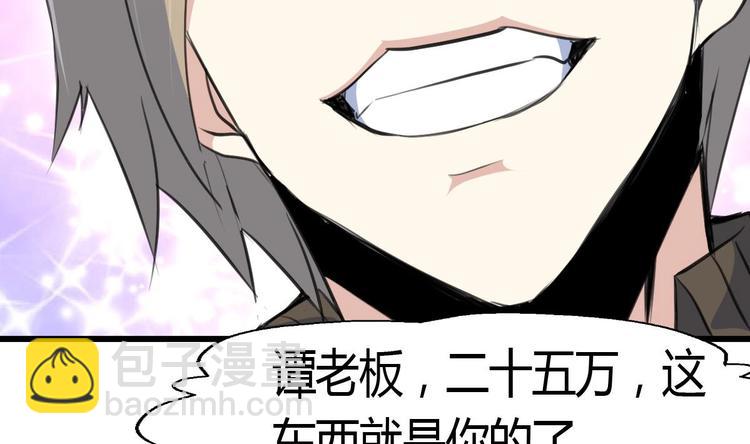 第7话 初战告捷再遇善缘人。28