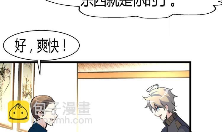 第7话 初战告捷再遇善缘人。29