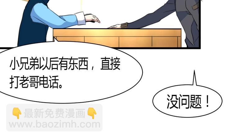 第7话 初战告捷再遇善缘人。30