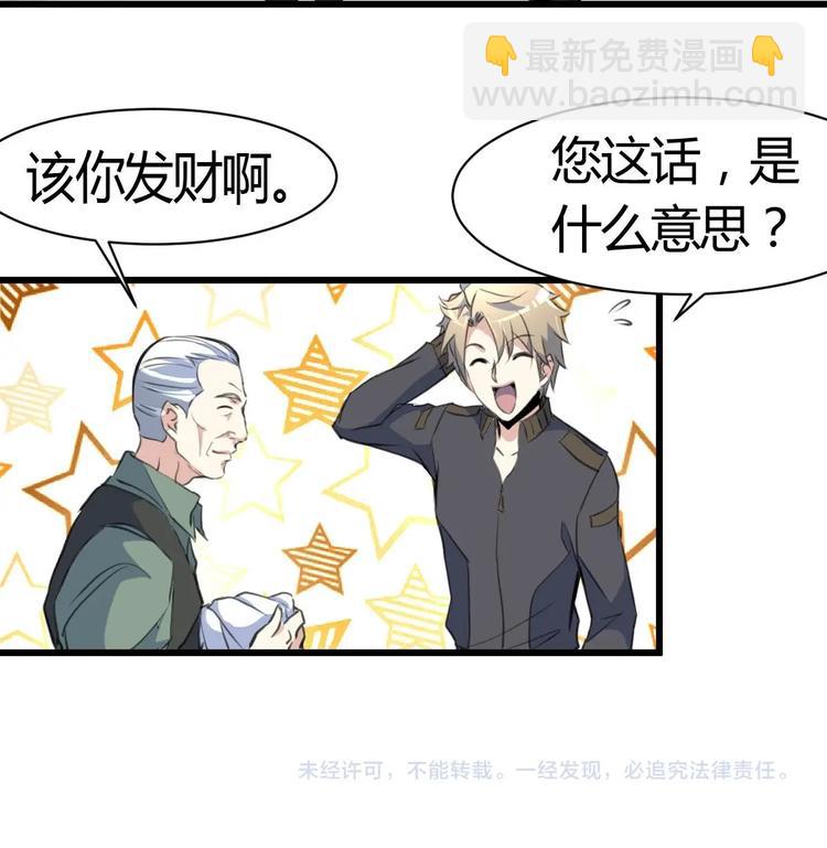 第7话 初战告捷再遇善缘人。35