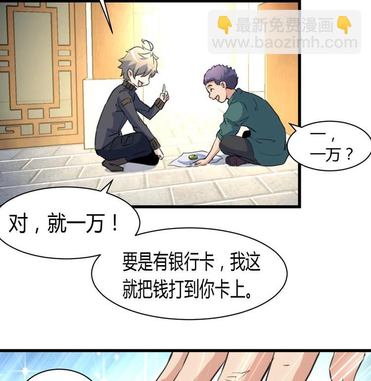 第7话 初战告捷再遇善缘人。7