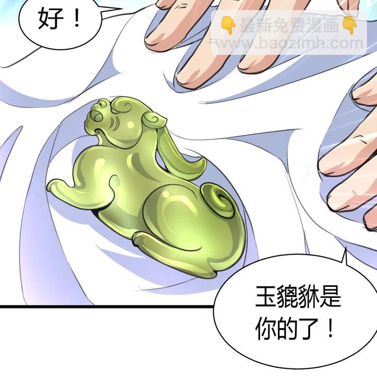 第7话 初战告捷再遇善缘人。8