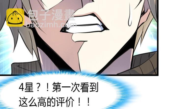 第8话 天价之宝！10