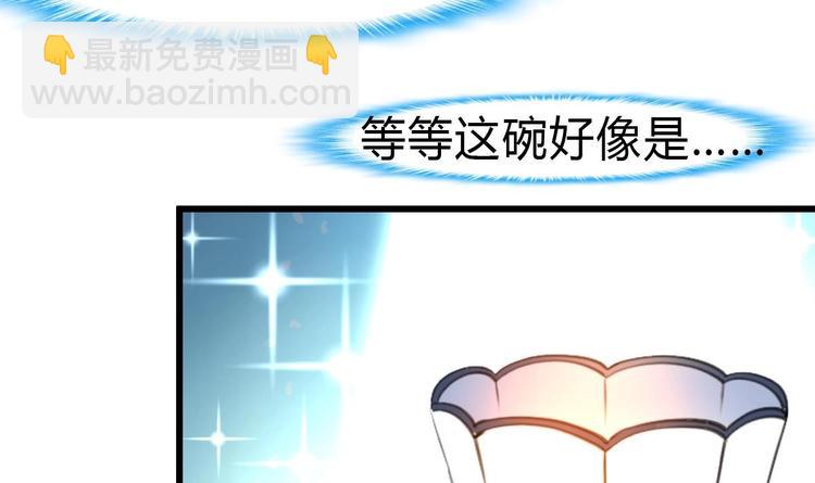 第8话 天价之宝！11